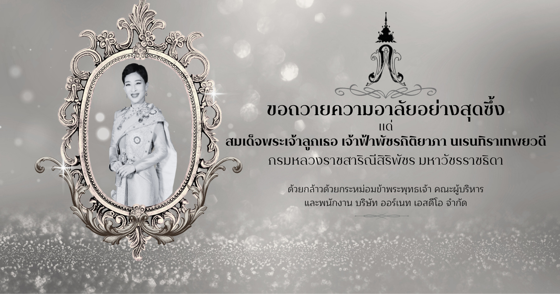 Announcement